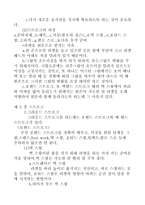 [교양체육] 테니스 리포트-10