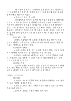 [교양체육] 테니스 리포트-11