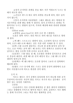 [교양체육] 테니스 리포트-12