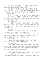 [교양체육] 테니스 리포트-13