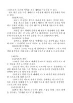 [교양체육] 테니스 리포트-14
