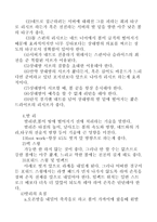 [교양체육] 테니스 리포트-15