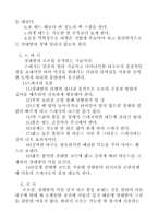 [교양체육] 테니스 리포트-16