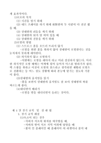 [교양체육] 테니스 리포트-17