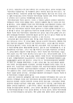 [국제법]한국의 군사주권에 관한 법-3