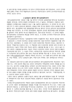 [국제법]한국의 군사주권에 관한 법-4