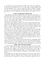 [국제법]한국의 군사주권에 관한 법-7