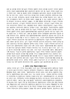 [국제법]한국의 군사주권에 관한 법-8