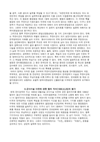 [국제법]한국의 군사주권에 관한 법-9