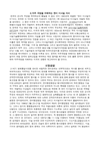 [국제법]한국의 군사주권에 관한 법-10