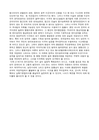 [국제법]한국의 군사주권에 관한 법-11