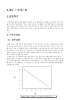 [금속공학]압축실험 레포트-1