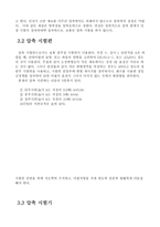 [금속공학]압축실험 레포트-3
