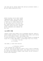 [금속공학]압축실험 레포트-4