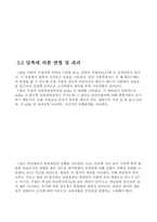 [금속공학]압축실험 레포트-5
