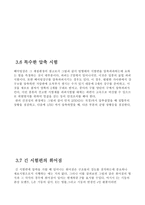 [금속공학]압축실험 레포트-6