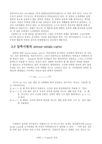 [금속공학]압축실험 레포트-8