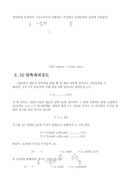 [금속공학]압축실험 레포트-10