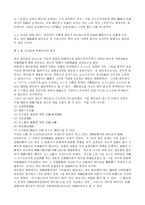 [역사]명대 신사층의 형성-3