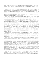 [역사]서구자본주의의 침투-2