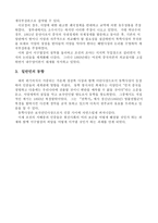 [역사]서구자본주의의 침투-6