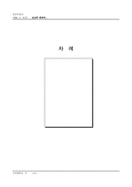 [역사교육]조조에 대하여-1