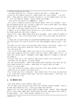 [역사교육]조조에 대하여-4