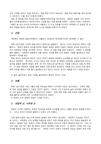 [역사학]여태후에 관하여-3