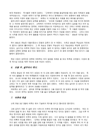 [역사학]여태후에 관하여-4