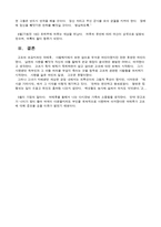 [역사학]여태후에 관하여-5