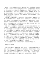 [영화]영화의 이해 레포트-1