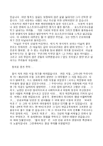 [영화]영화의 이해 레포트-2