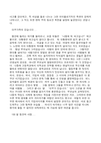 [영화]영화의 이해 레포트-3