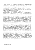 [영화]영화의 이해 레포트-4