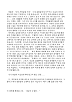 [영화]영화의 이해 레포트-5