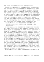 [영화]영화의 이해 레포트-6