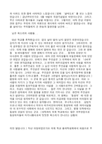 [영화]영화의 이해 레포트-8