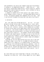[영화]영화의 이해 레포트-9