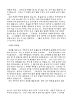 [영화]영화의 이해 레포트-10