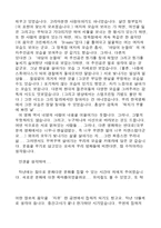 [영화]영화의 이해 레포트-11