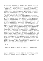 [영화]영화의 이해 레포트-12