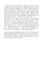 [영화]영화의 이해 레포트-13