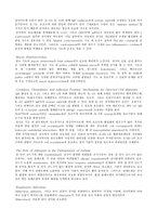 [의학] 천식 레포트-4