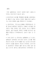 [일반물리실험]금속막대의 yoong률 결과-1