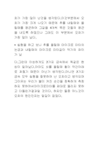 [일반물리실험]금속막대의 yoong률 결과-2
