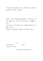 [일반물리실험]금속막대의 yoong률 결과-5