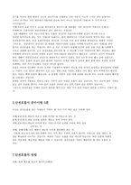 [체육] 단법 리포트입니다.-2