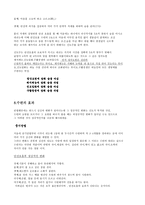[체육] 단법 리포트입니다.-3