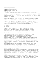 [체육] 단법 리포트입니다.-4
