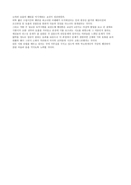 [체육] 단법 리포트입니다.-5